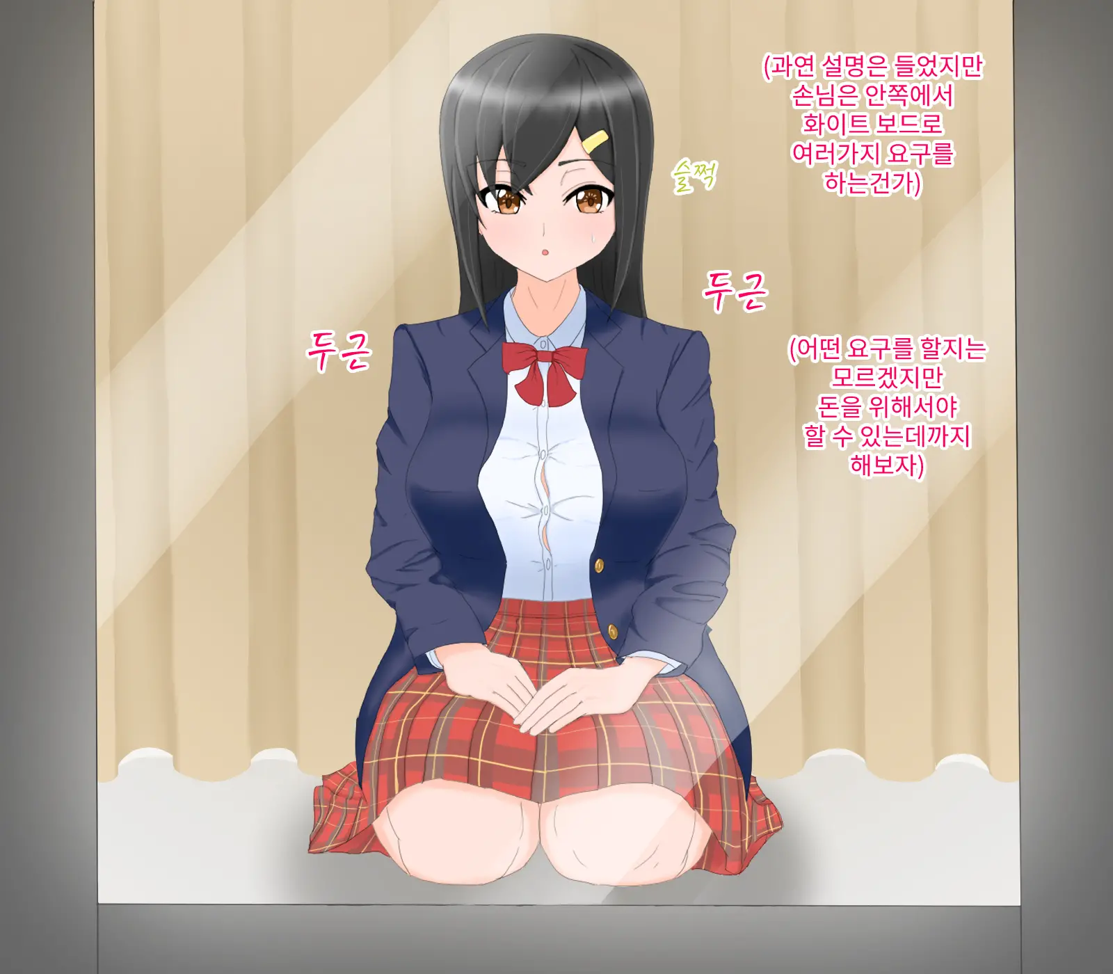 Okatai Fuuki Iinchou Ga Magic Mirror Fuuzoku Debut | 딱딱한 풍기위원장 매직미러 풍속 데뷔